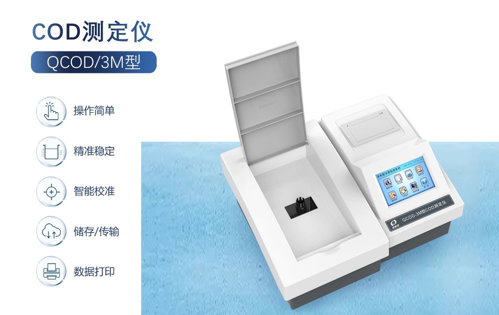 cod測定儀是從什么時候開始投入使用的？